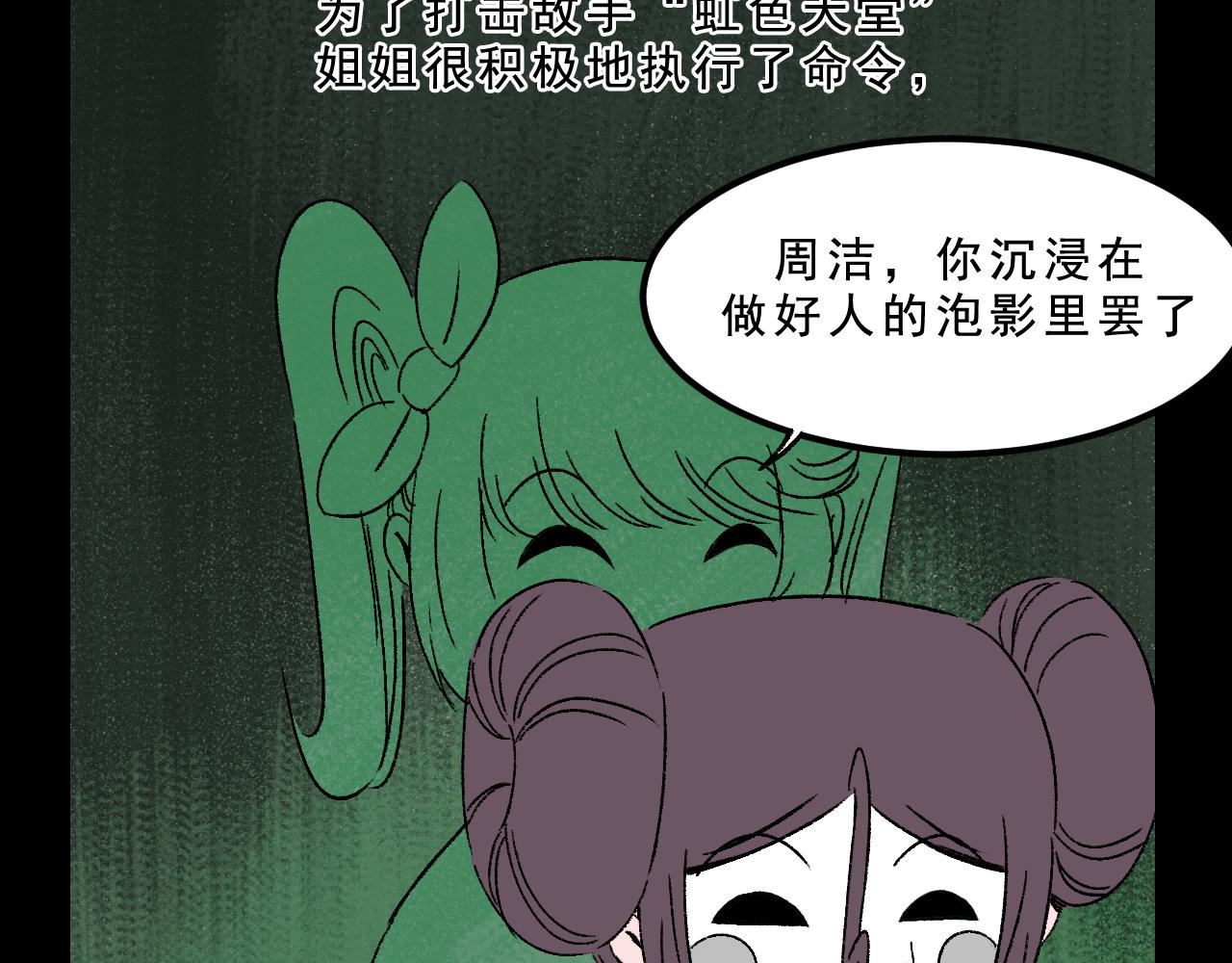 第29话营救49
