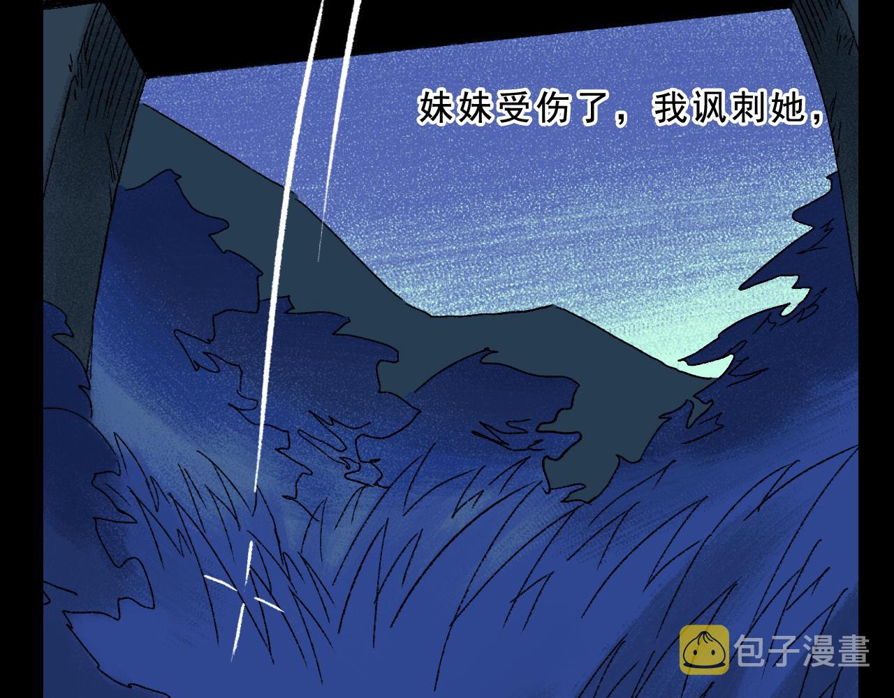 第33话  姐妹113