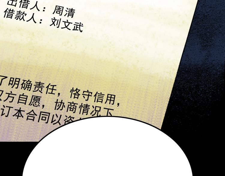 第4话 学霸们（上）103