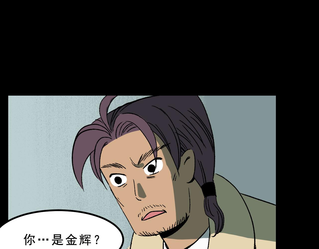 第31话花与果66