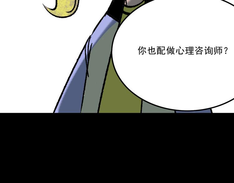 第6话  咨询101