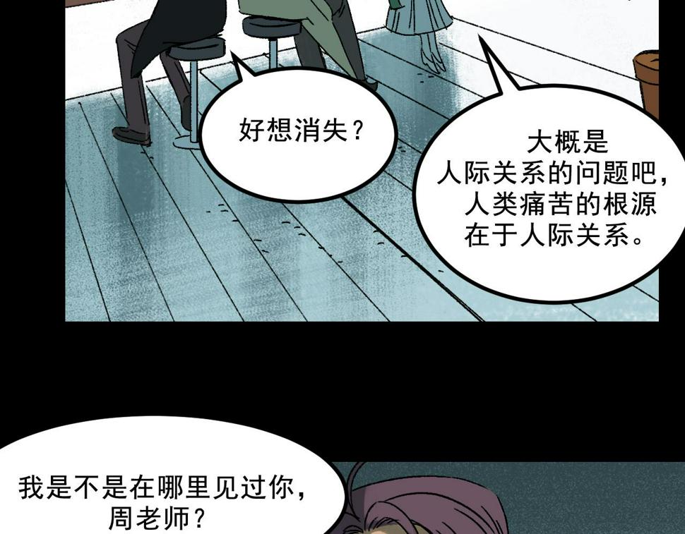 第23话  金辉的目的63