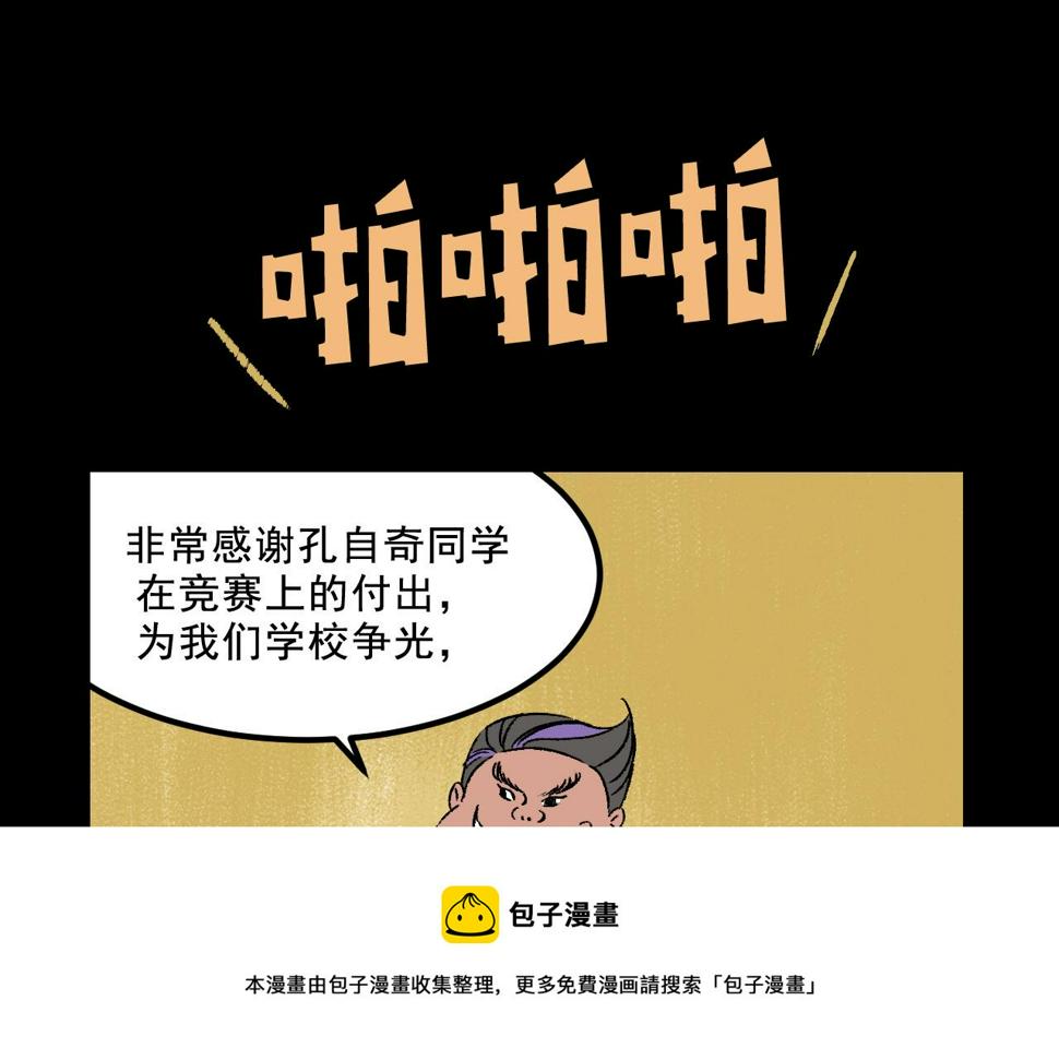 第25话  广播38