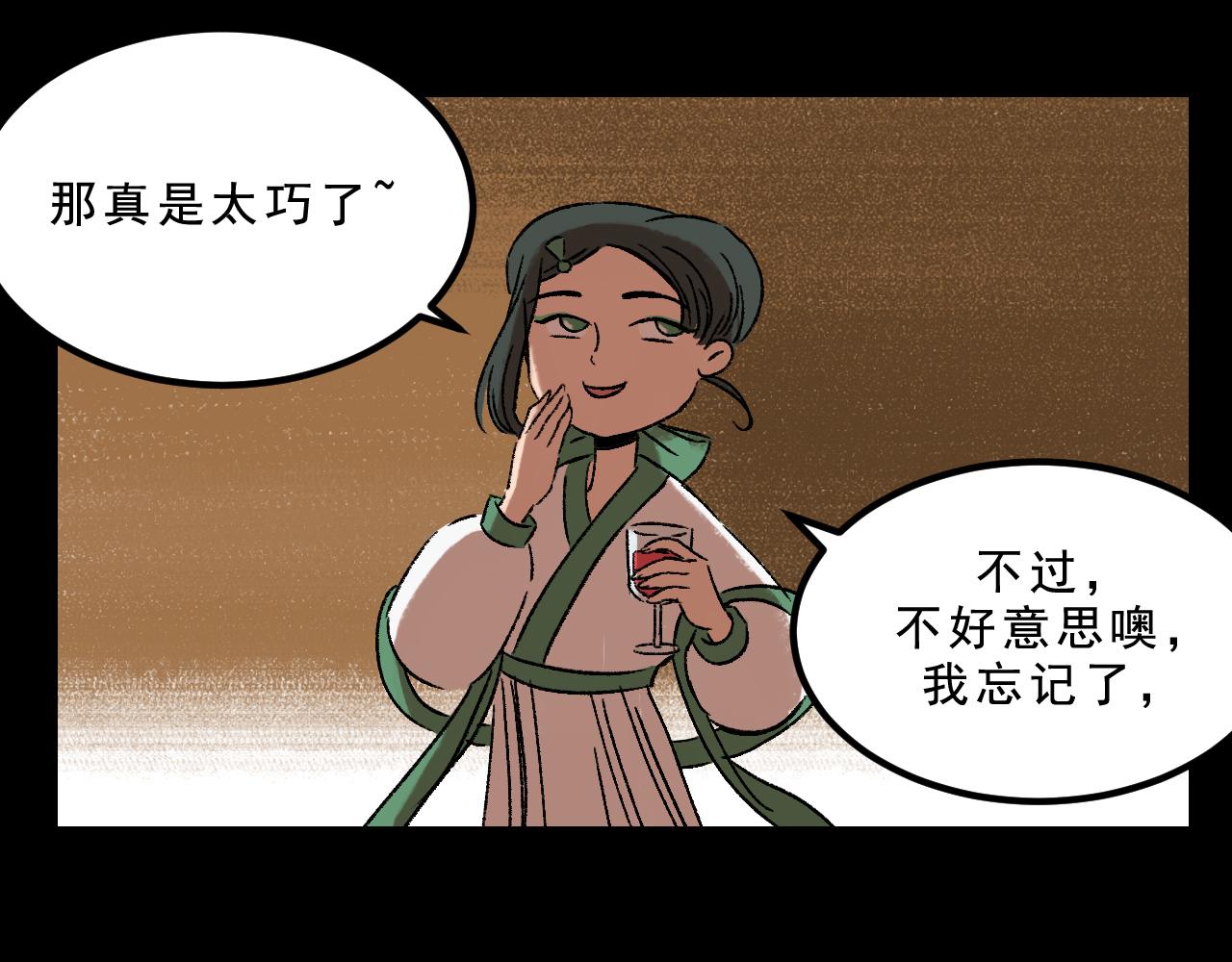 第28话  孔自奇的告白12