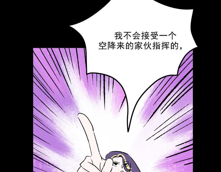 第8话  空降66