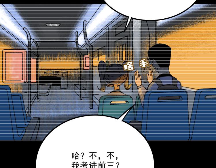 第4话 学霸们（上）105
