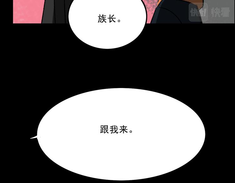 第7话  叛变77