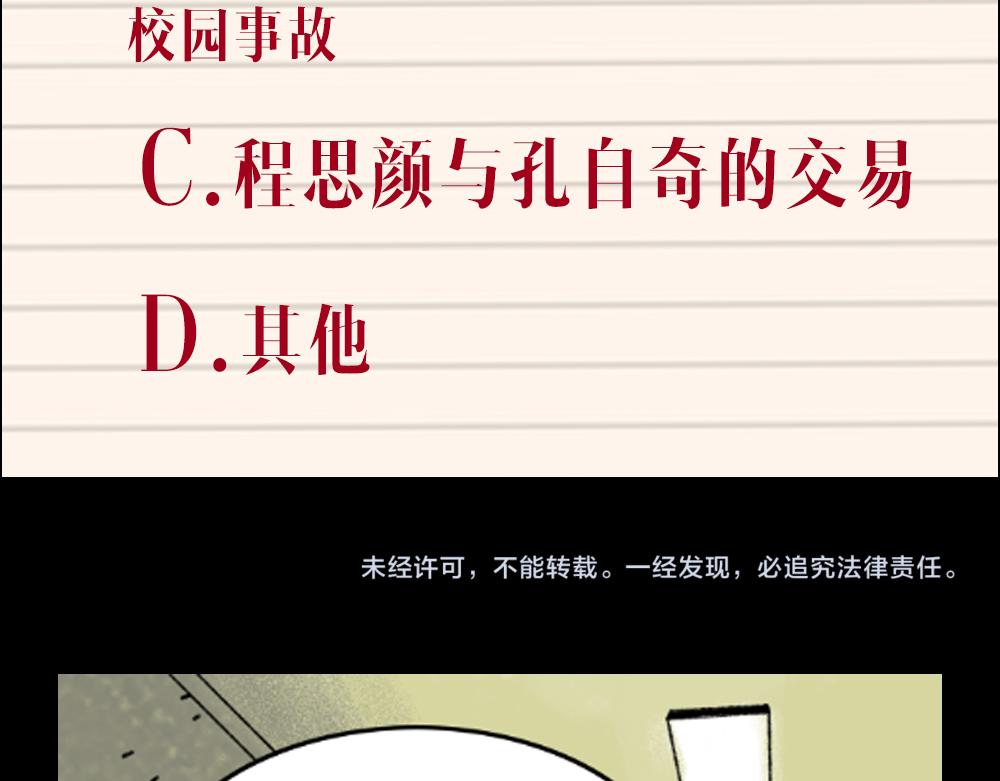 第18话 另一个我80