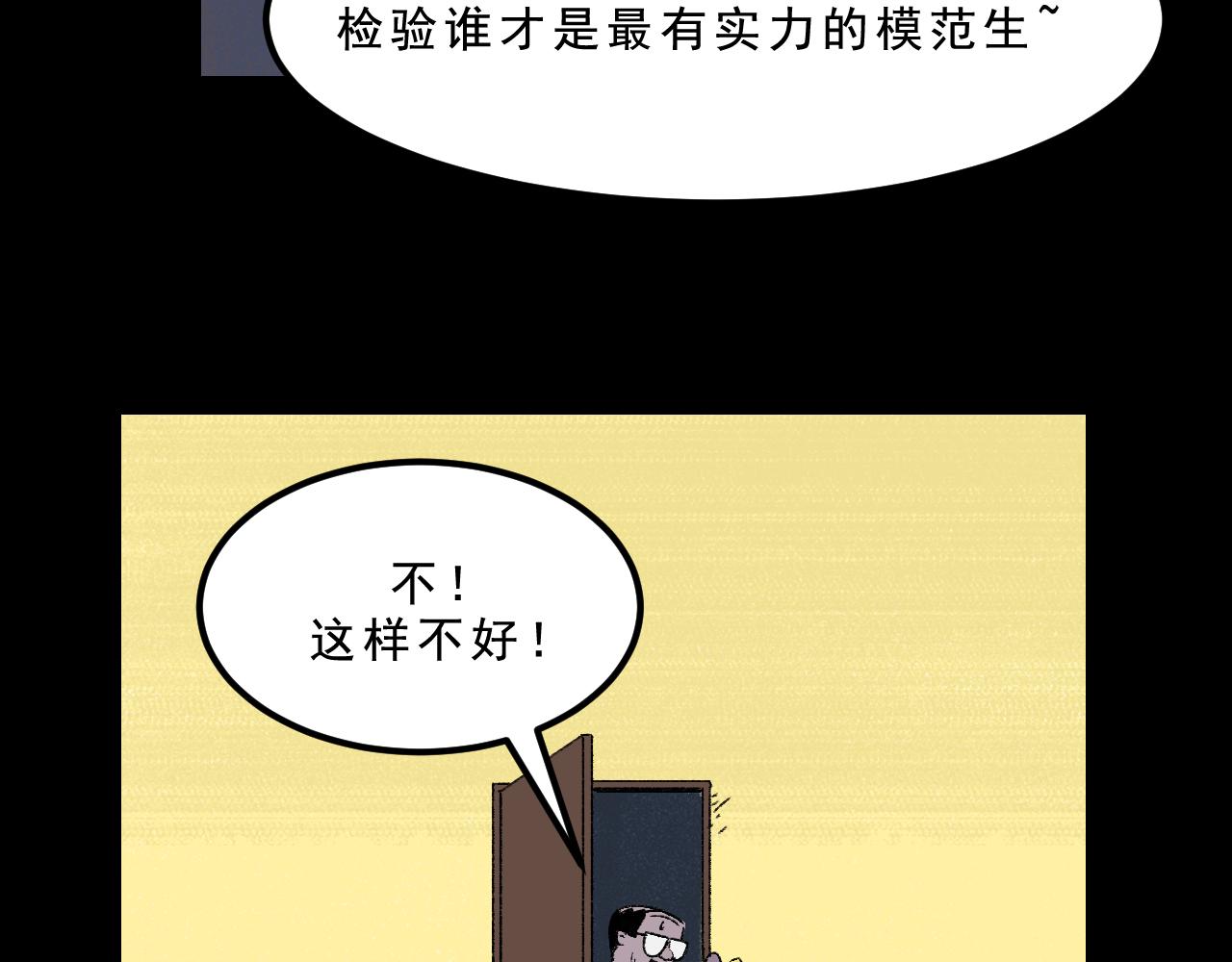 第28话  孔自奇的告白60