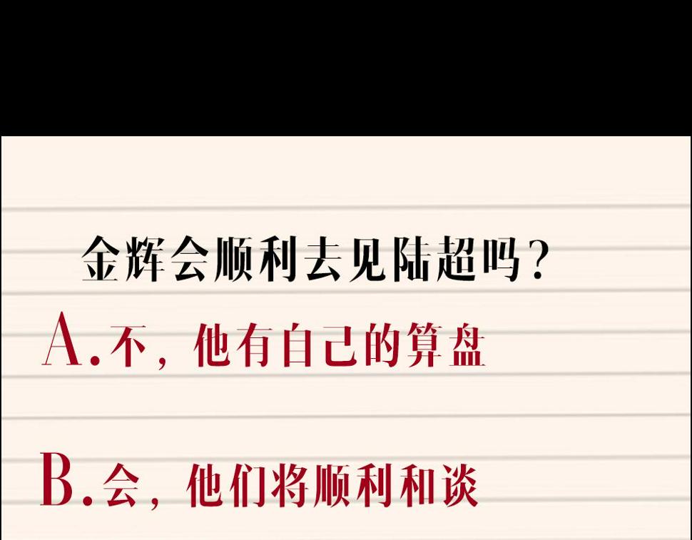 第26话  梦想家72