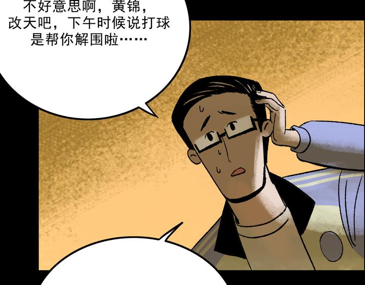 第4话 学霸们（上）83