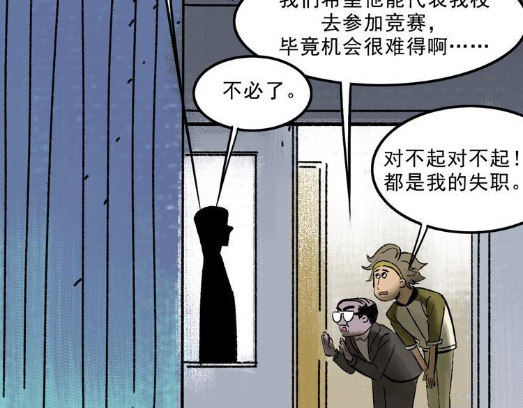 第5话 学霸们 (下）20