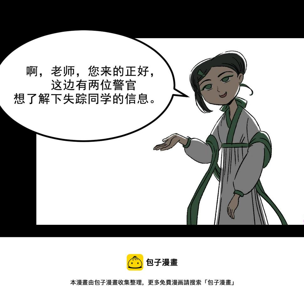 第23话  金辉的目的68