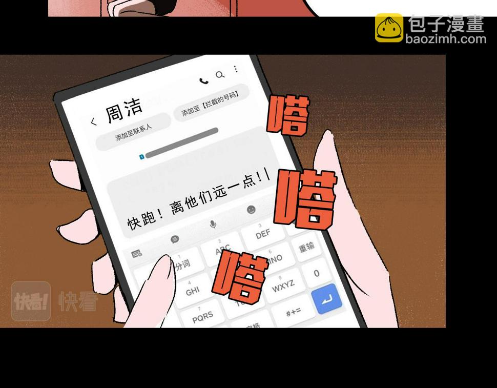 第27话  复仇70
