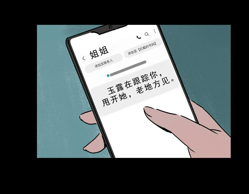 第26话  梦想家24