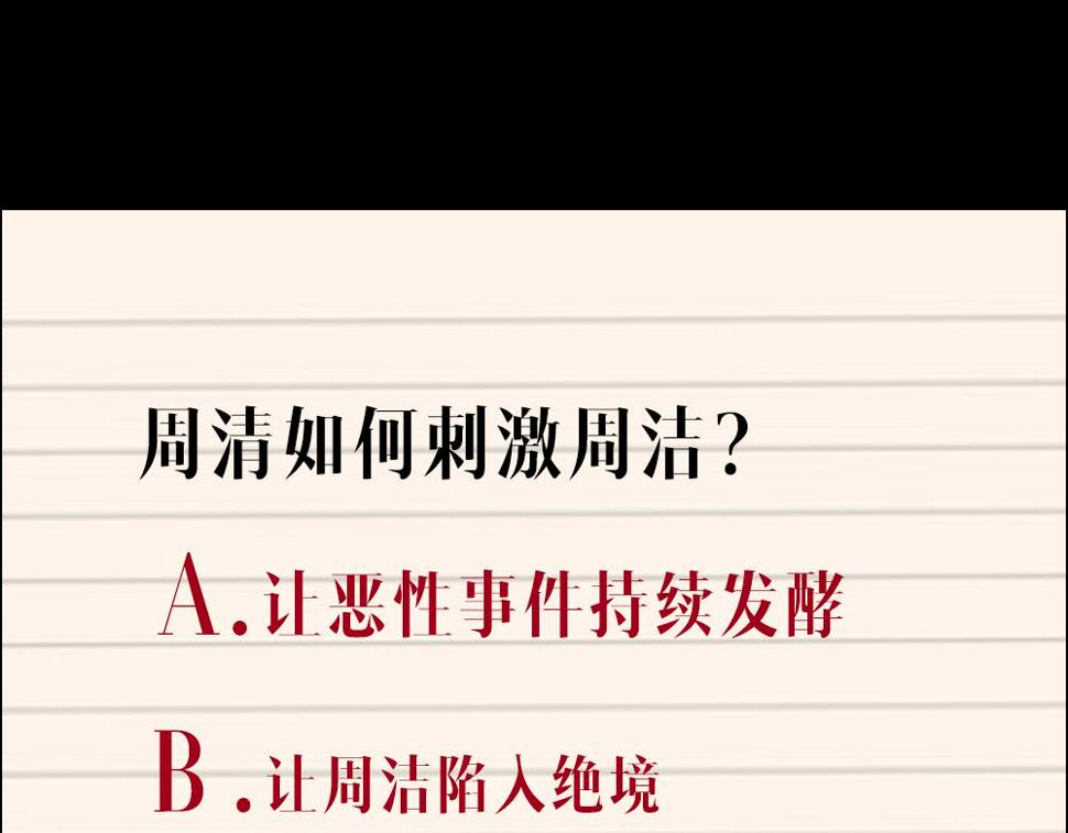 第13话 幕后89