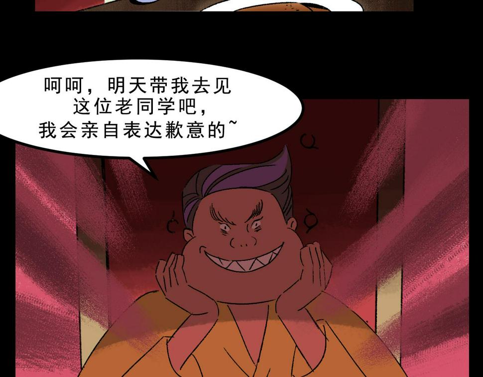 第26话  梦想家70