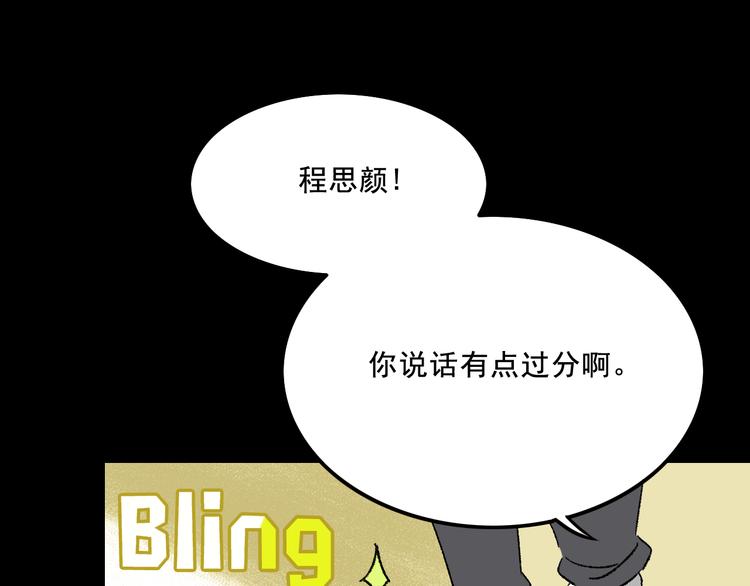 第4话 学霸们（上）57