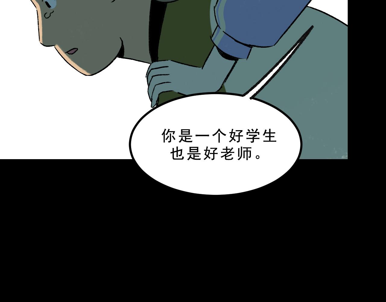 第28话  孔自奇的告白95