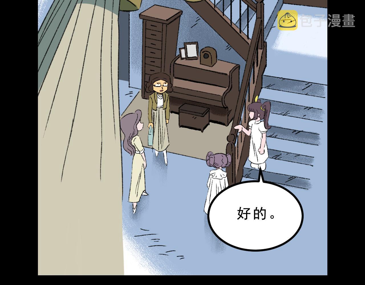 第33话姐妹61