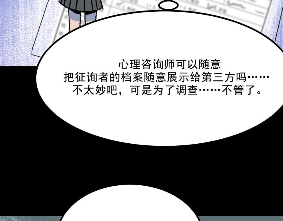 第15话  反转70
