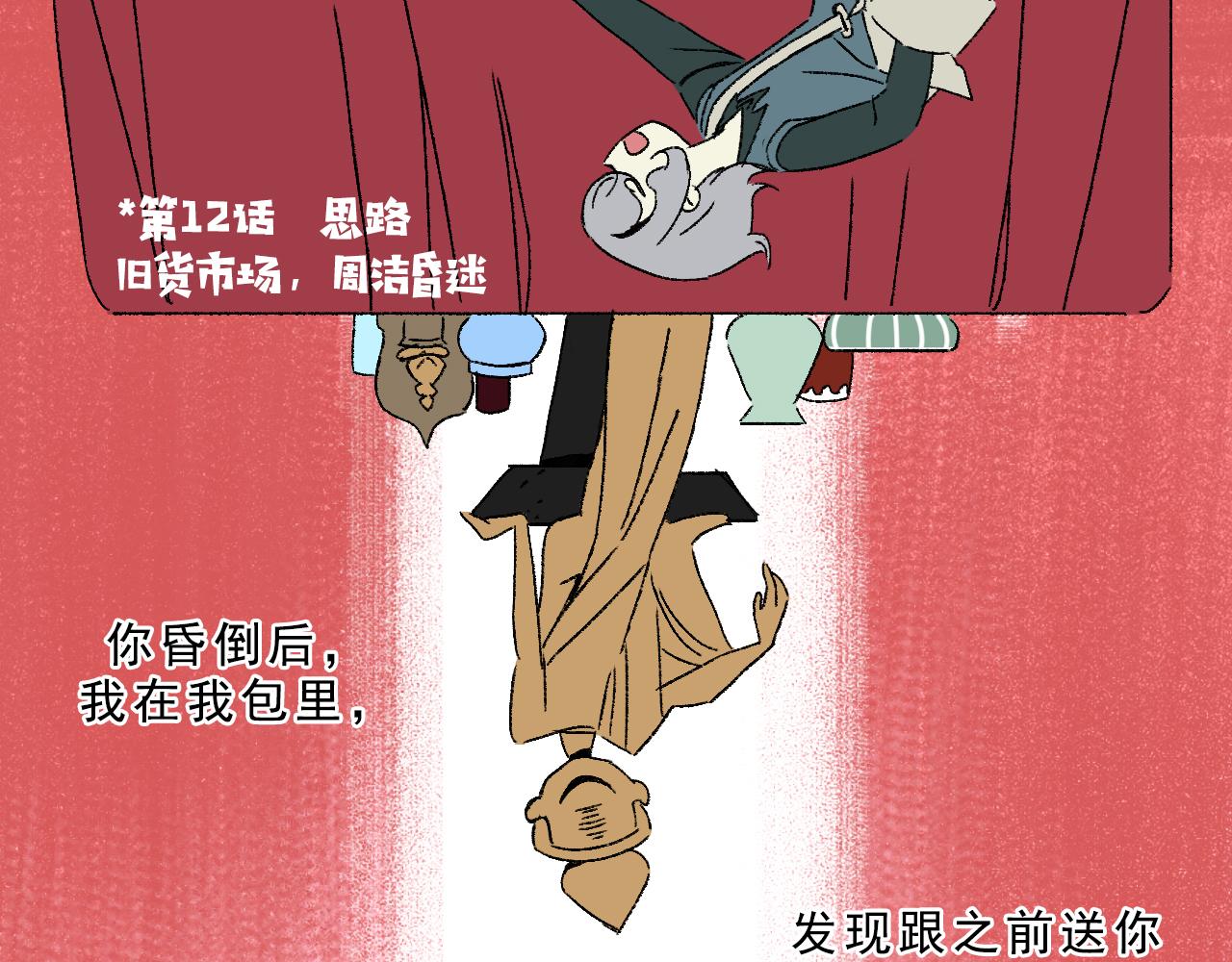 第28话  孔自奇的告白114