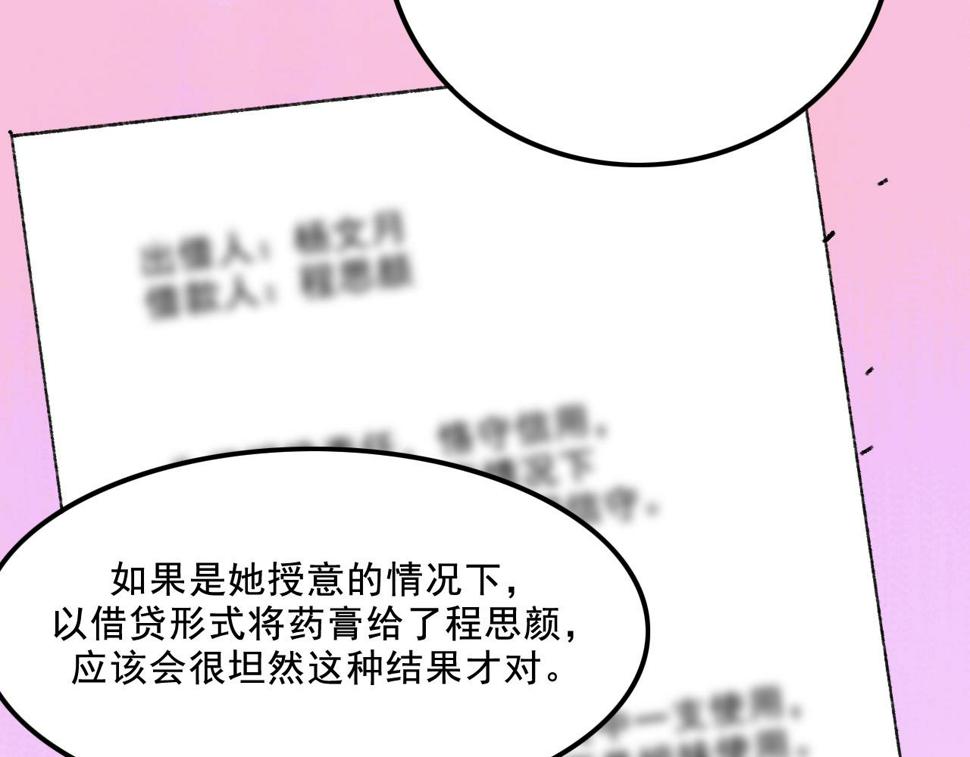 第13话 幕后28