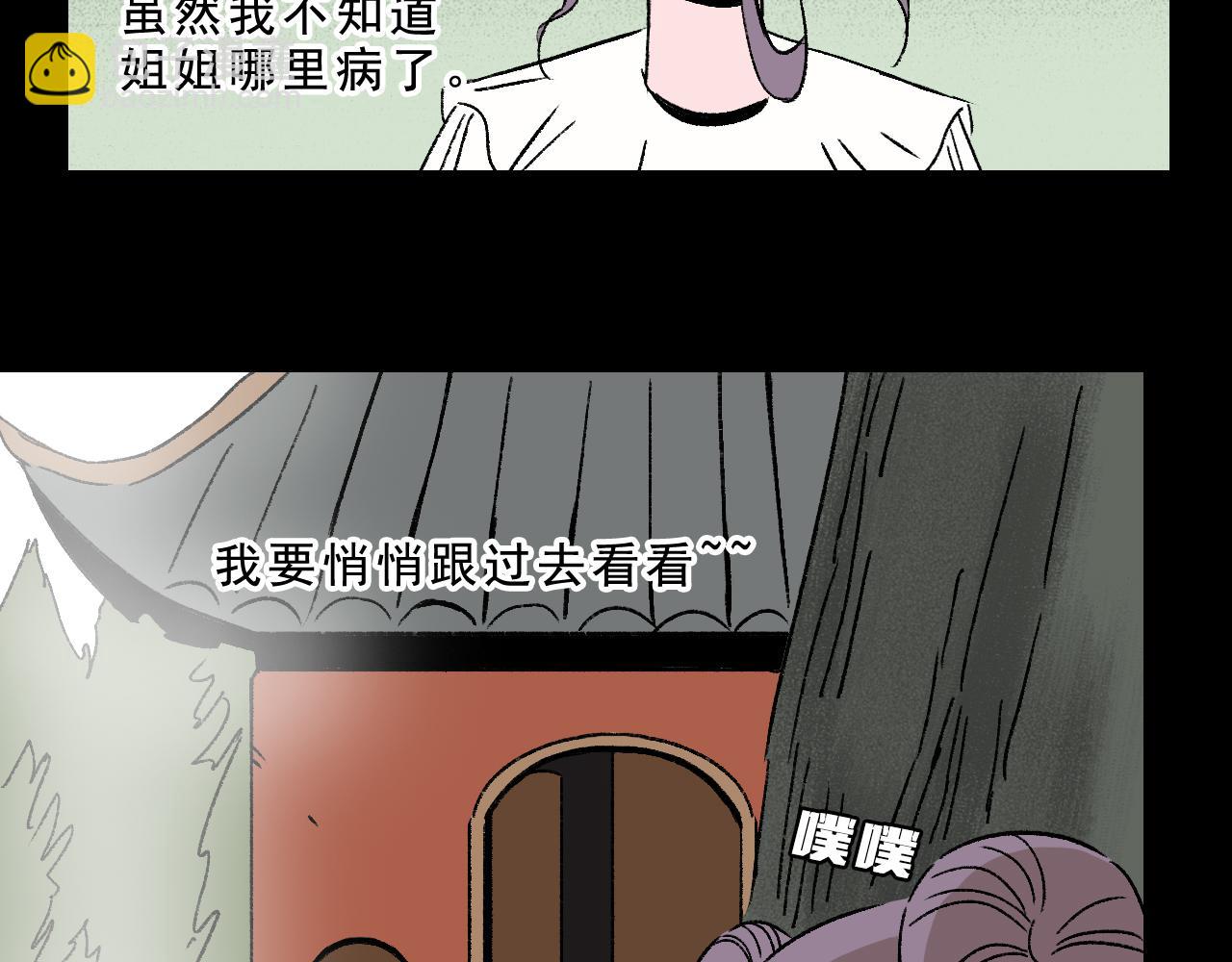 第31话花与果94