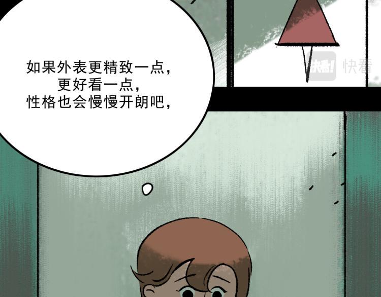 第10话 暗恋71