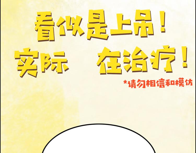 第3话 取代79