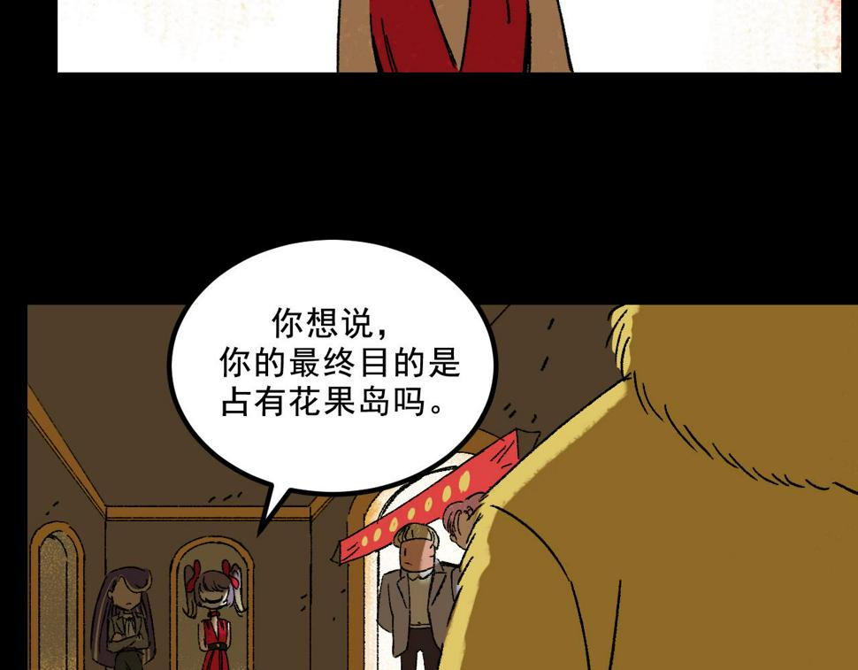 第23话  金辉的目的23