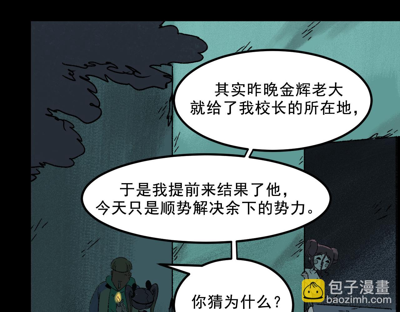 第29话营救99