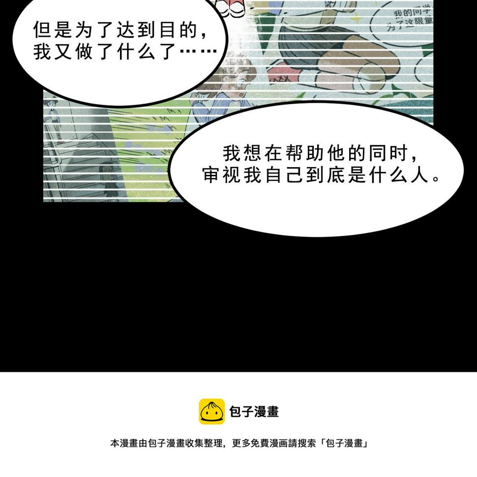 第26话  梦想家47