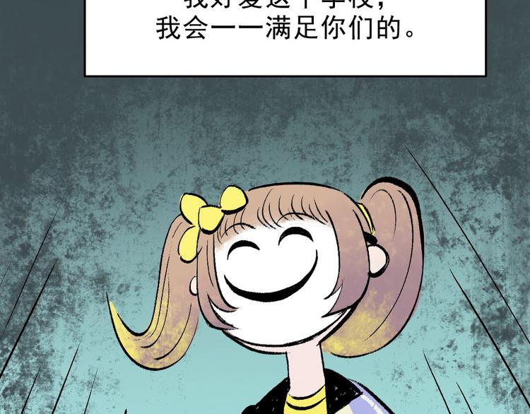 第1话 入学日83