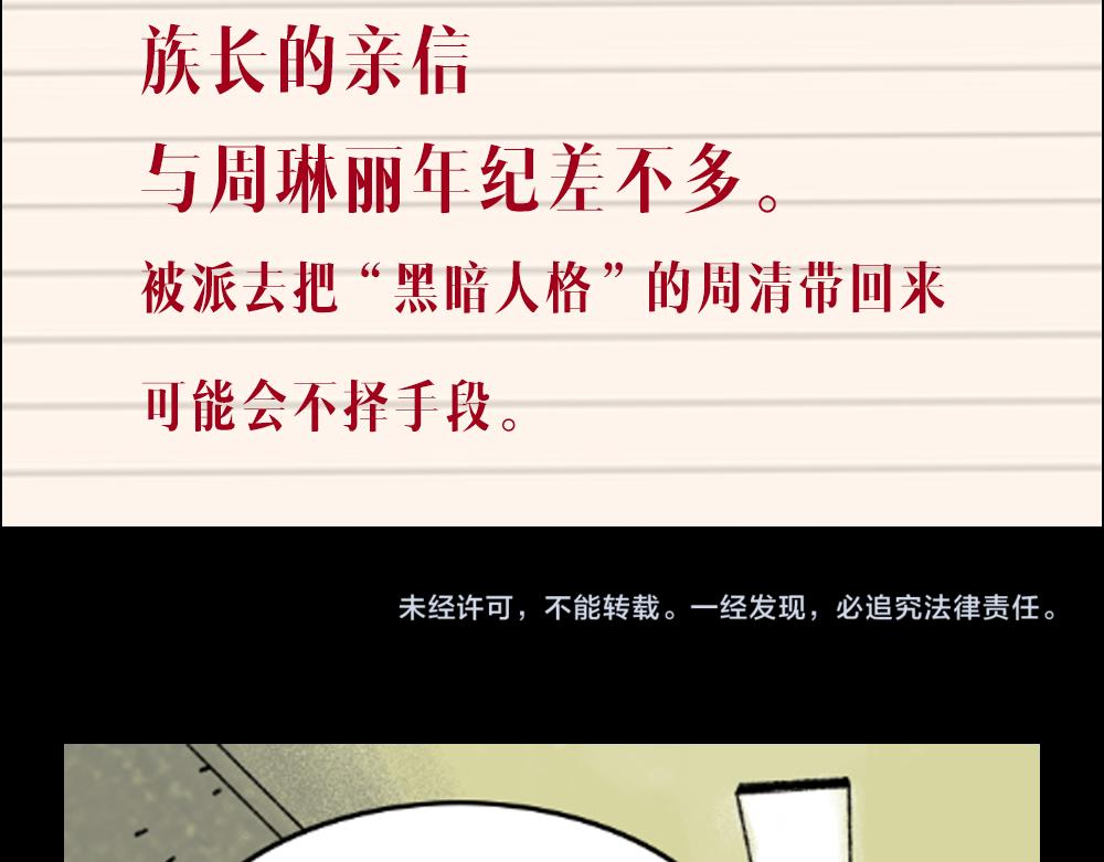 第21话  照顾70