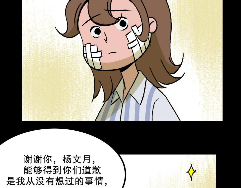 第17话  和解69