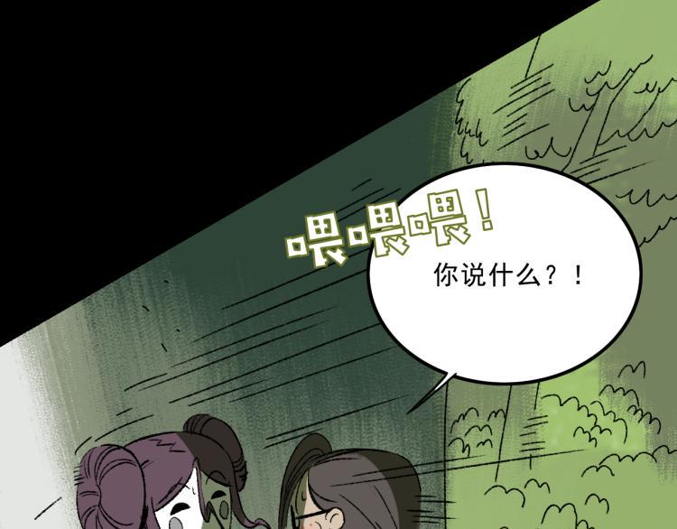 第11话 调查94