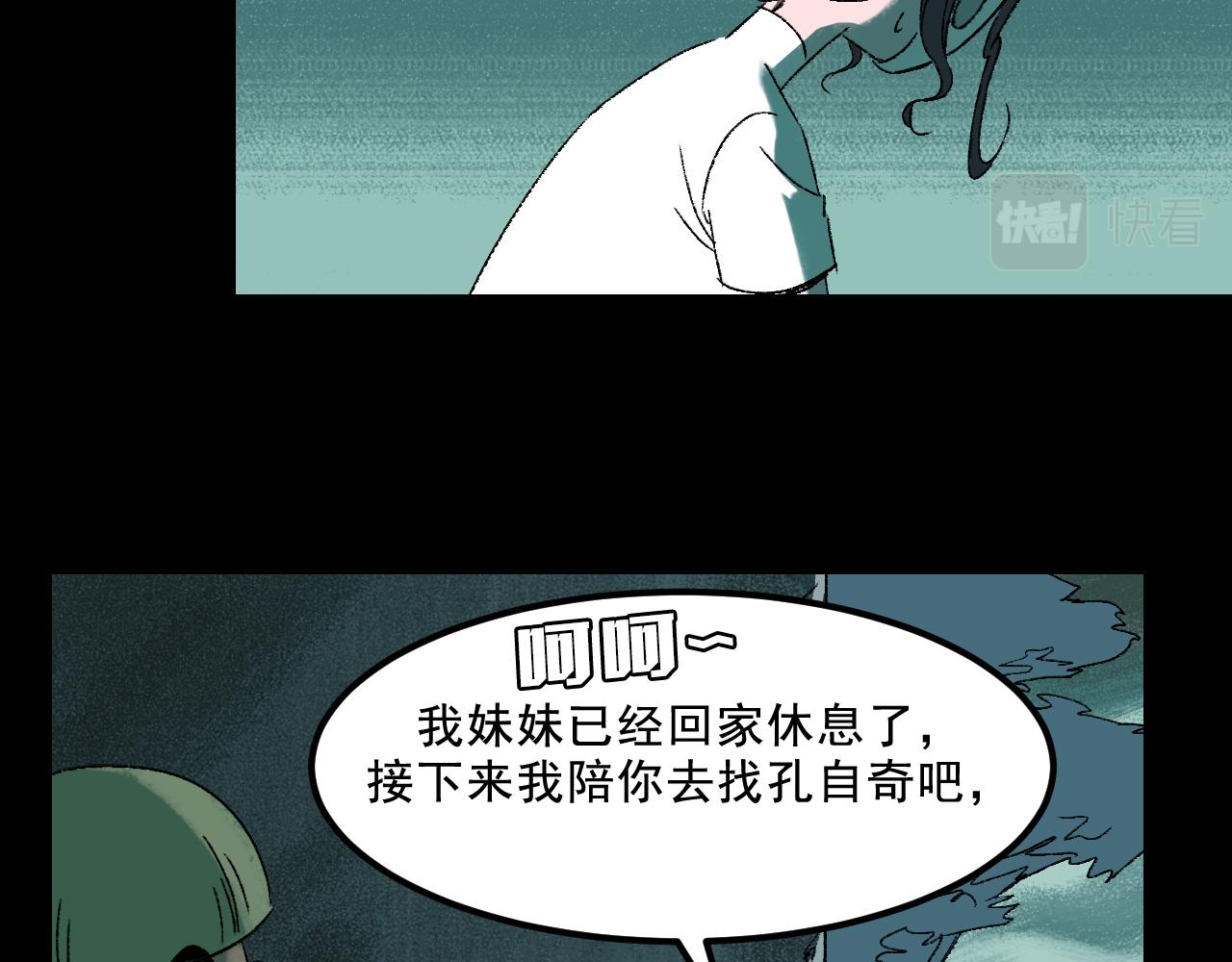 第29话营救102