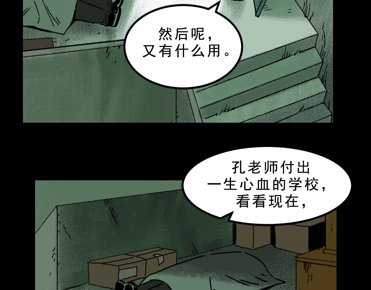 第28话  孔自奇的告白30