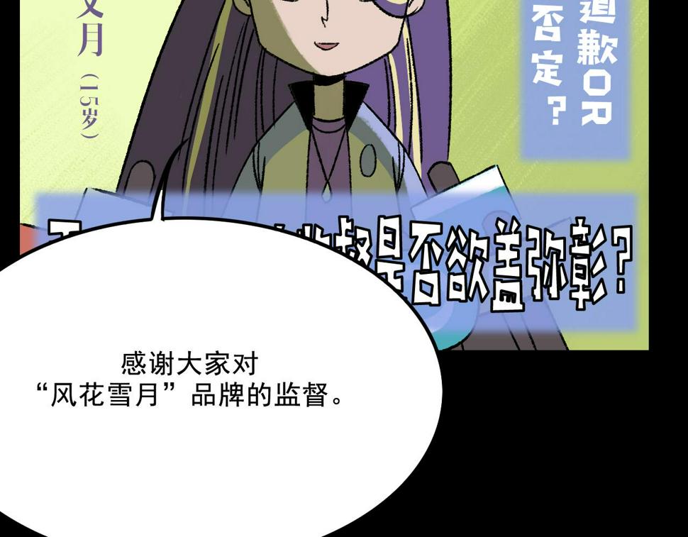 第13话 幕后5