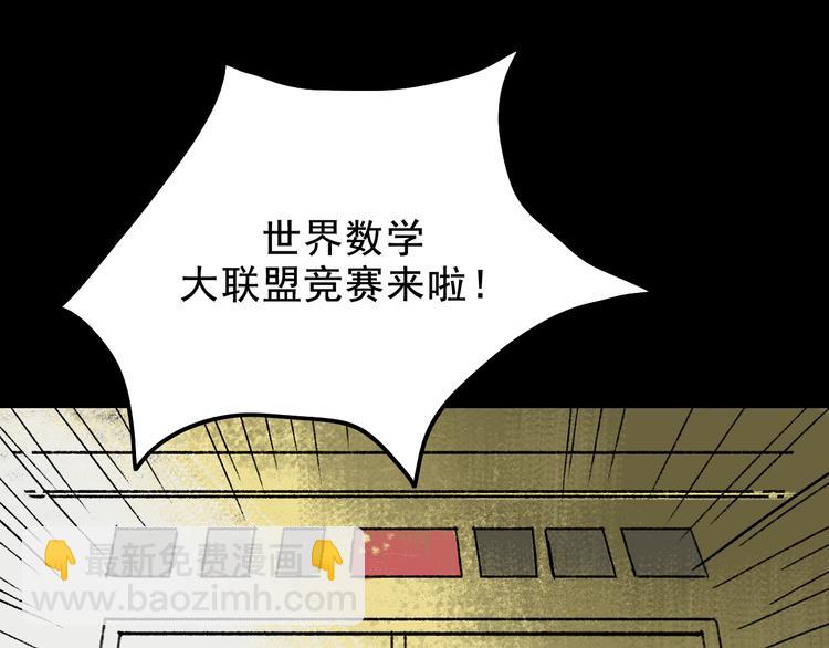 第4话 学霸们（上）30