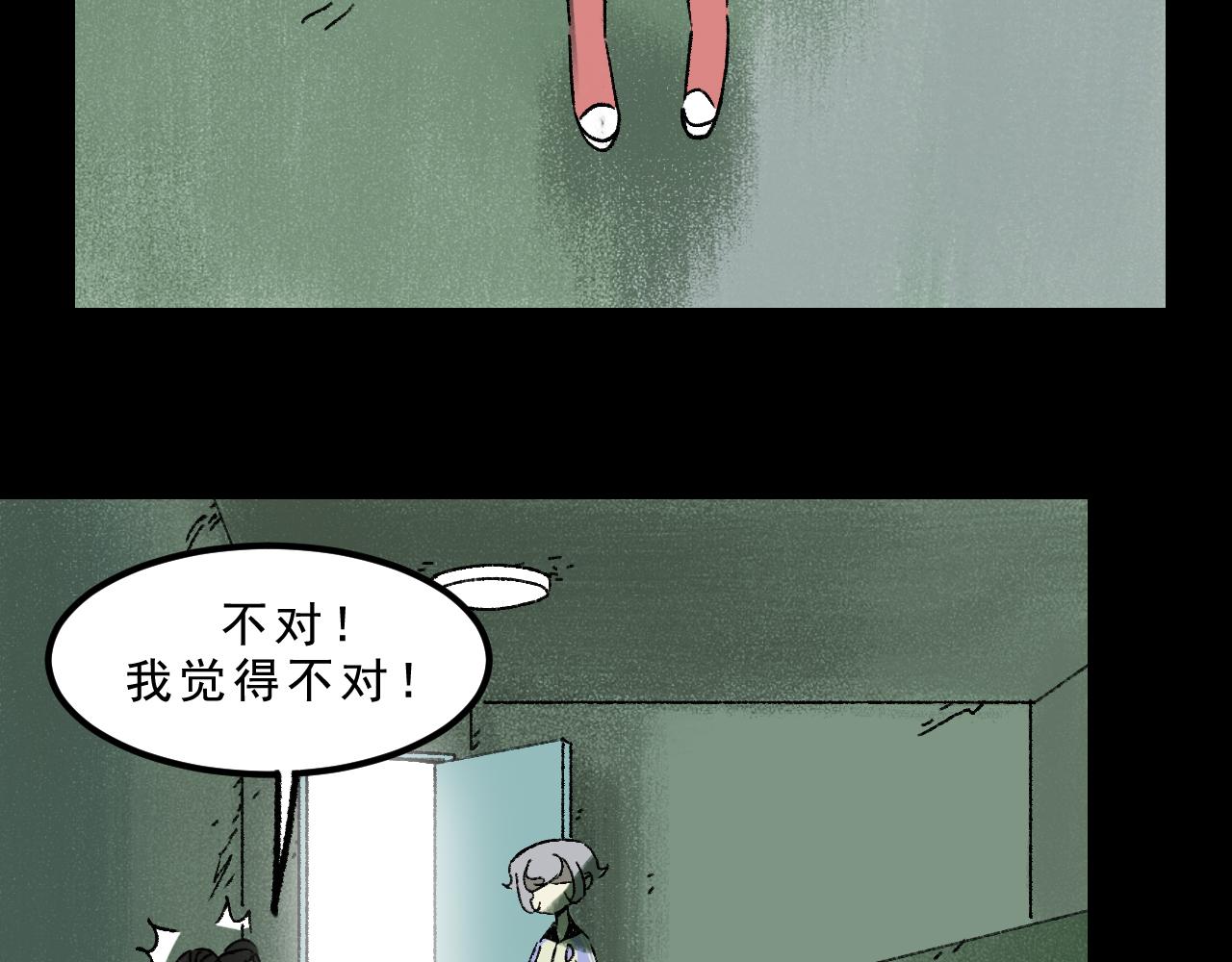 第28话  孔自奇的告白98