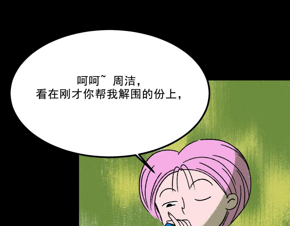 第14话  姑娘108
