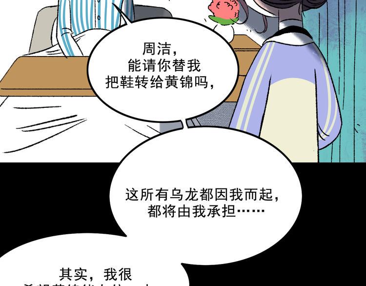 第5话 学霸们 (下）101