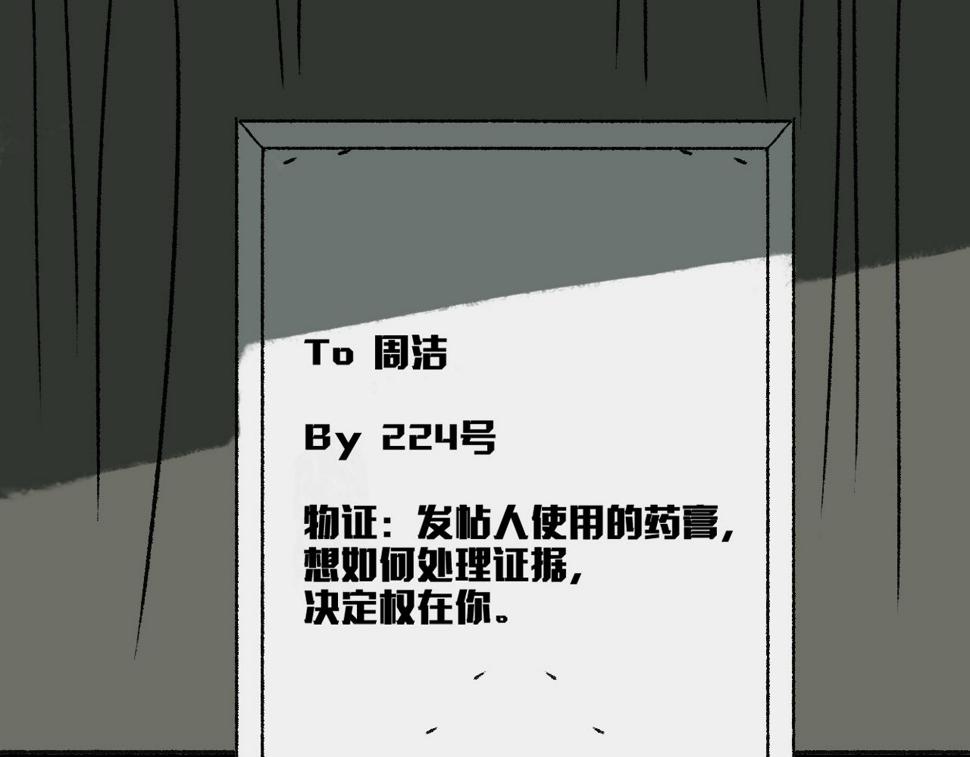 第16话  替罪94