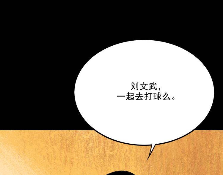 第4话 学霸们（上）78