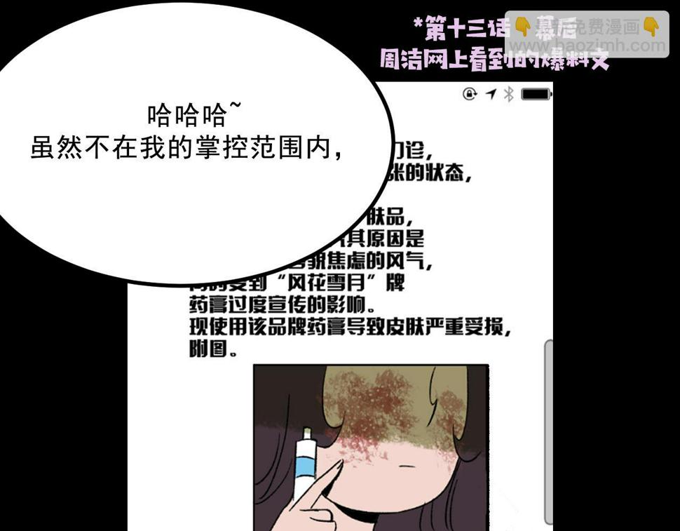 第19话   复盘66