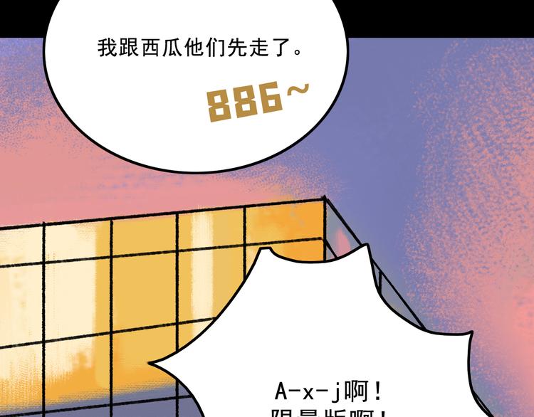 第4话 学霸们（上）84