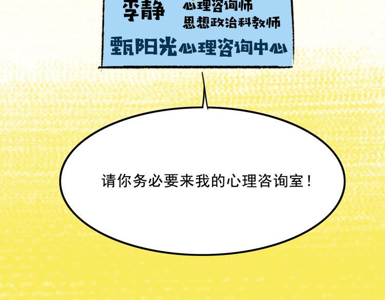 第5话 学霸们 (下）130
