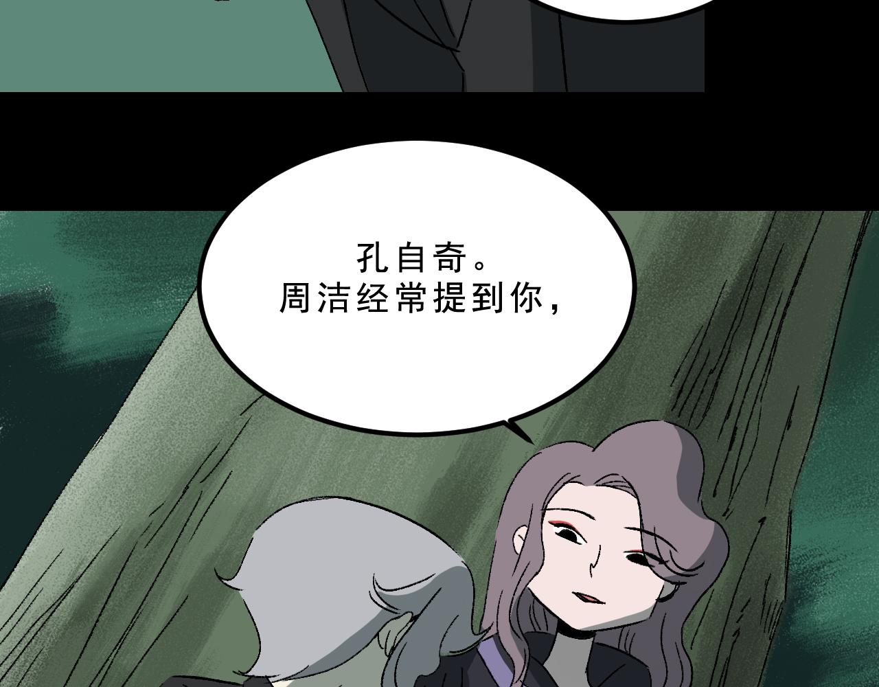 第31话花与果75